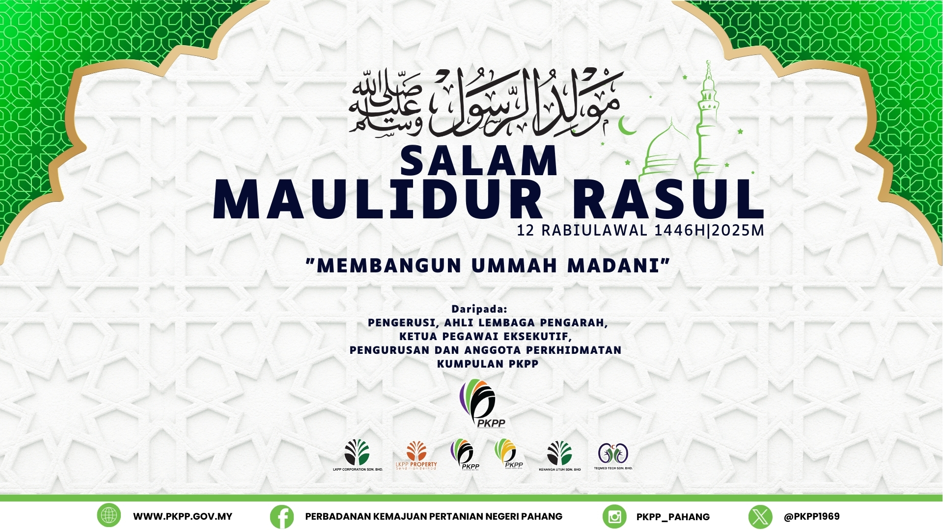 Maulidur Rasul